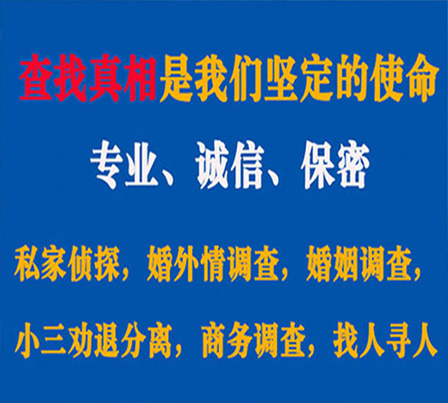 关于聊城锐探调查事务所